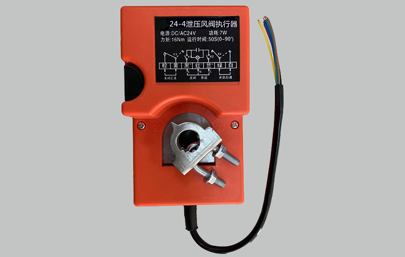 YFYK-24-A散電動(dòng)泄壓風(fēng)閥執(zhí)行器